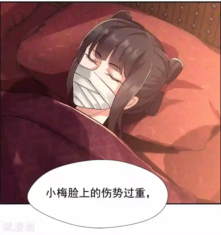 狂女重生：纨绔七皇妃第49话 激将才见真情