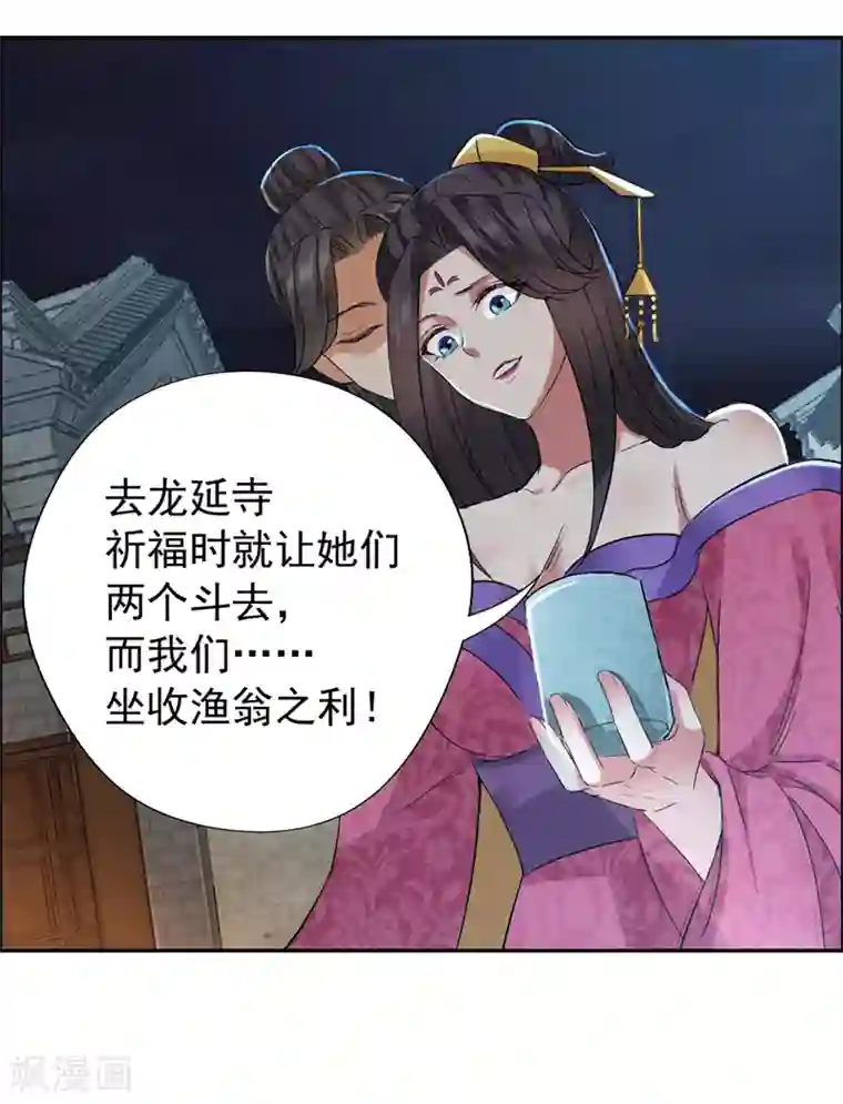 狂女重生：纨绔七皇妃第49话 激将才见真情