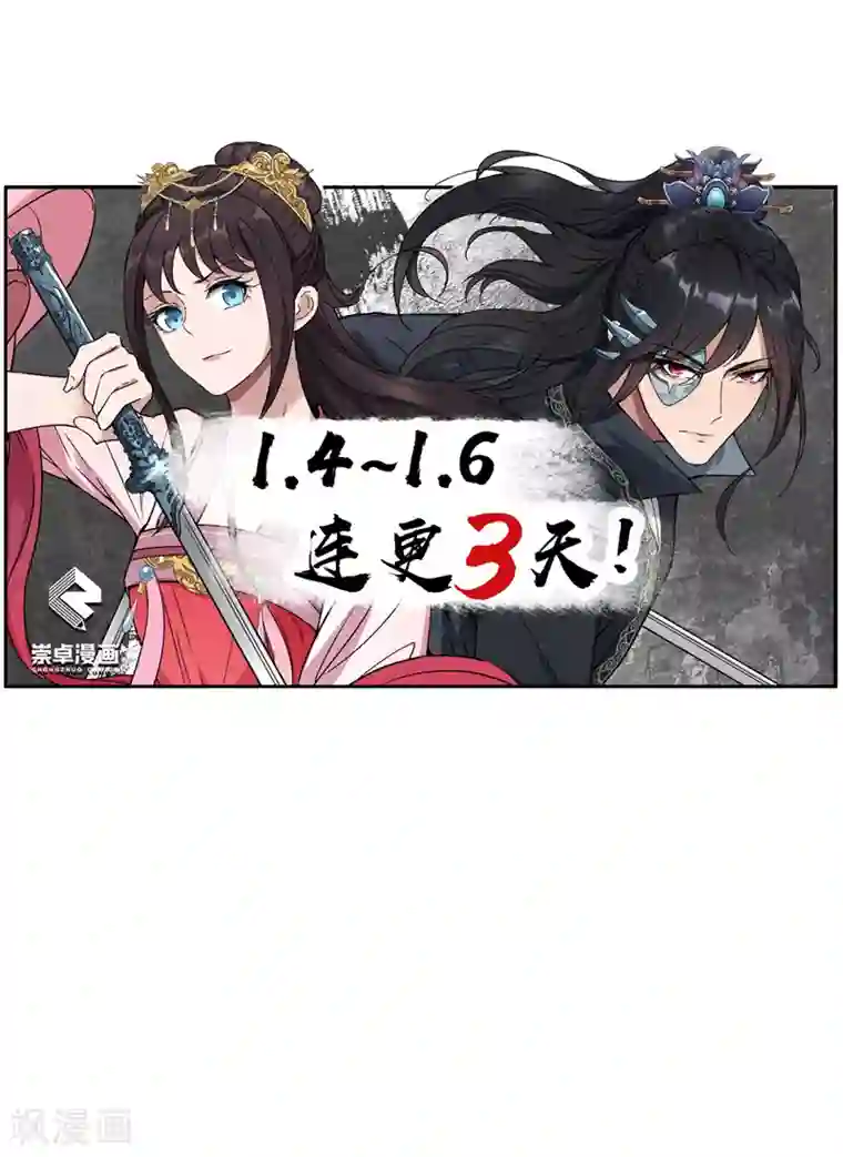 狂女重生：纨绔七皇妃第49话 激将才见真情