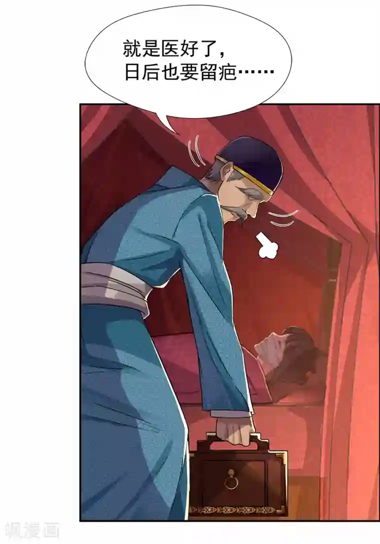 狂女重生：纨绔七皇妃第49话 激将才见真情