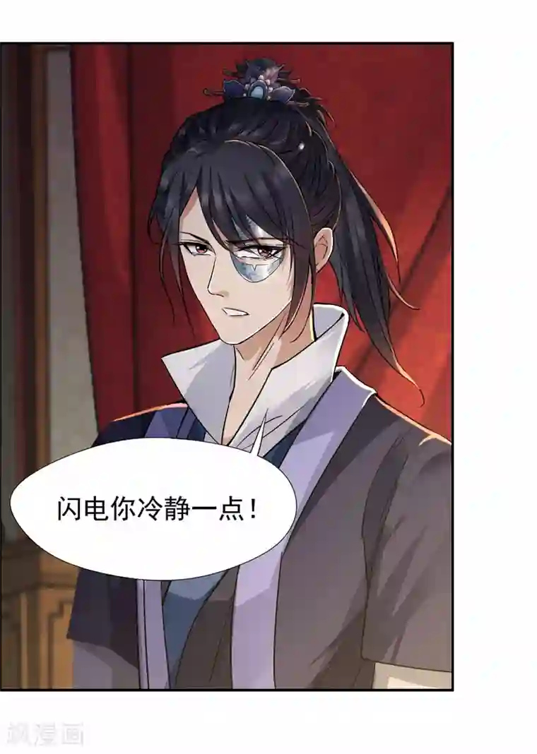 狂女重生：纨绔七皇妃第49话 激将才见真情
