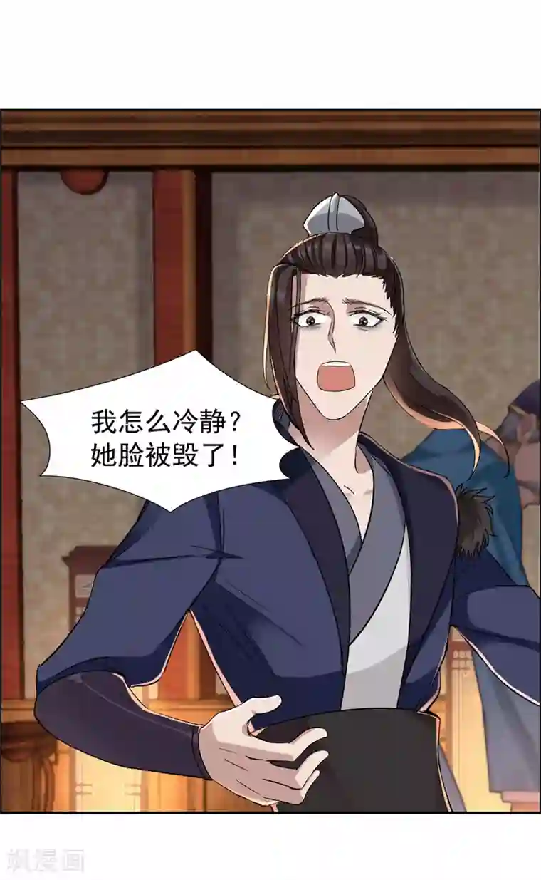 狂女重生：纨绔七皇妃第49话 激将才见真情