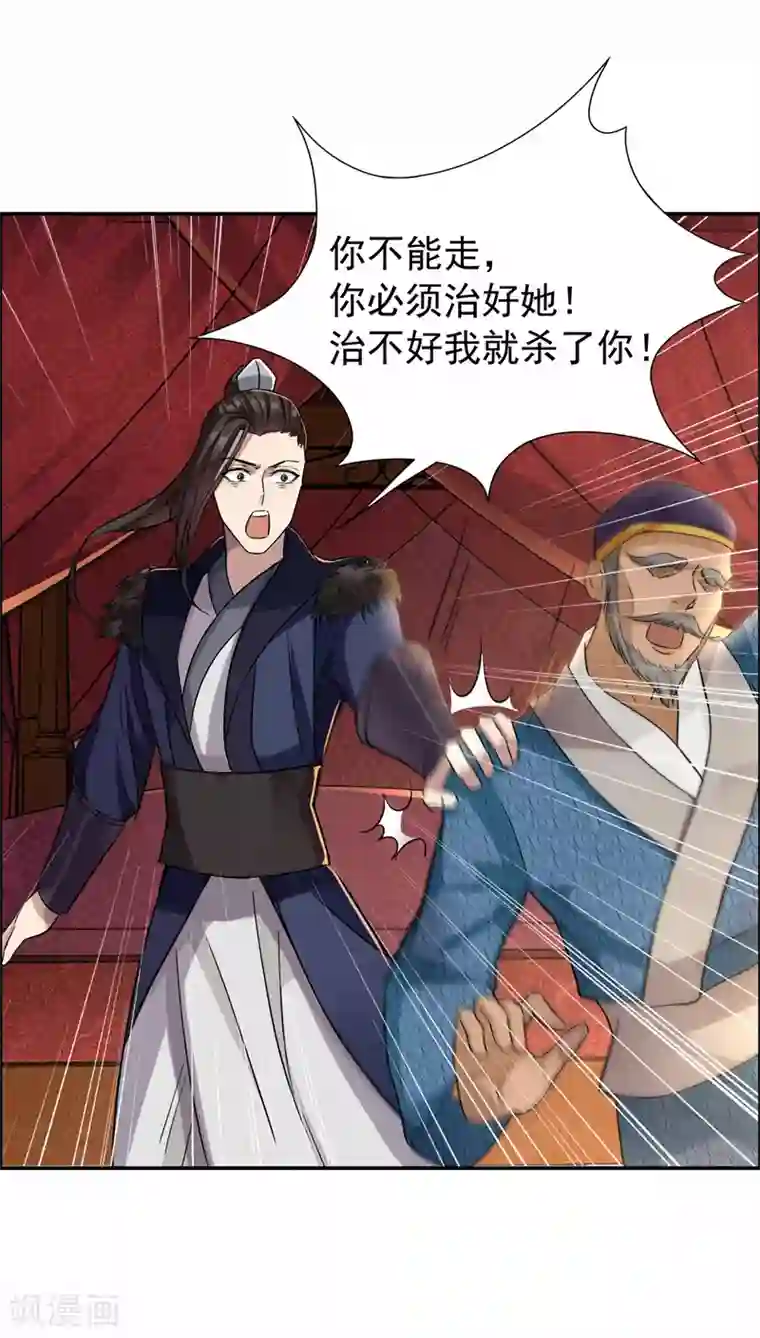 狂女重生：纨绔七皇妃第49话 激将才见真情