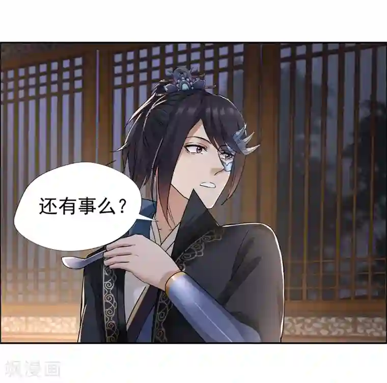 狂女重生：纨绔七皇妃第50话 龙延寺