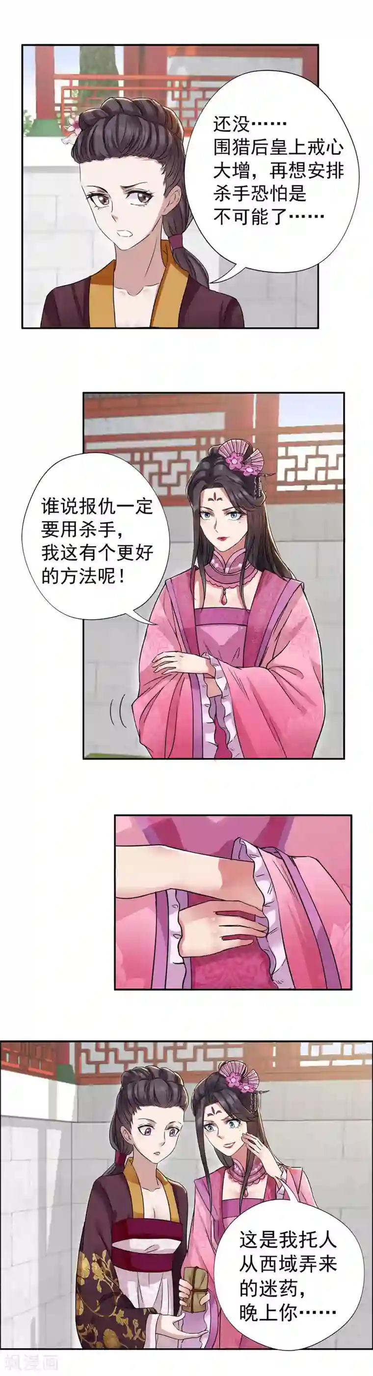 狂女重生：纨绔七皇妃第50话 龙延寺
