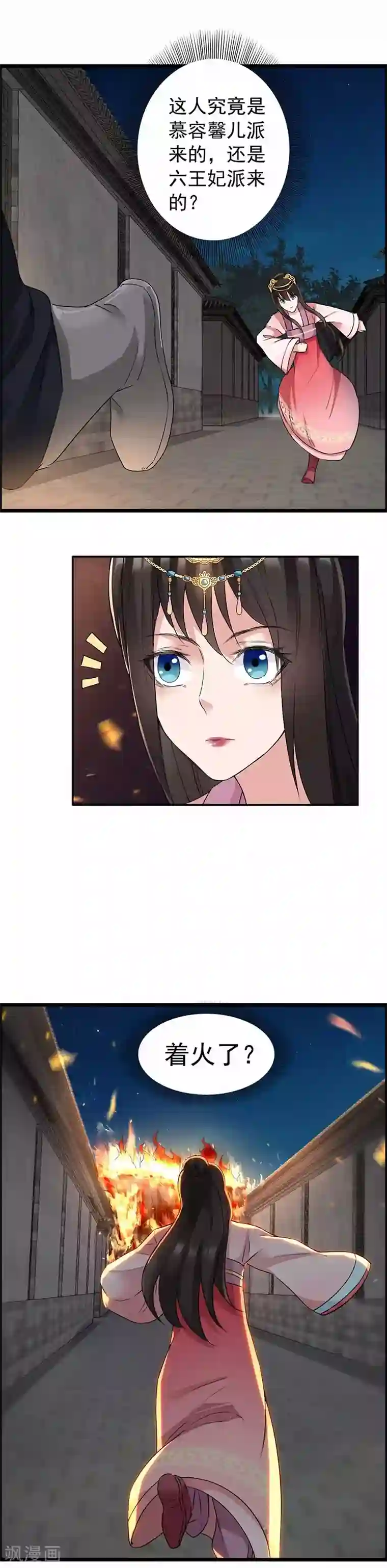 狂女重生：纨绔七皇妃第51话 火烧禅房