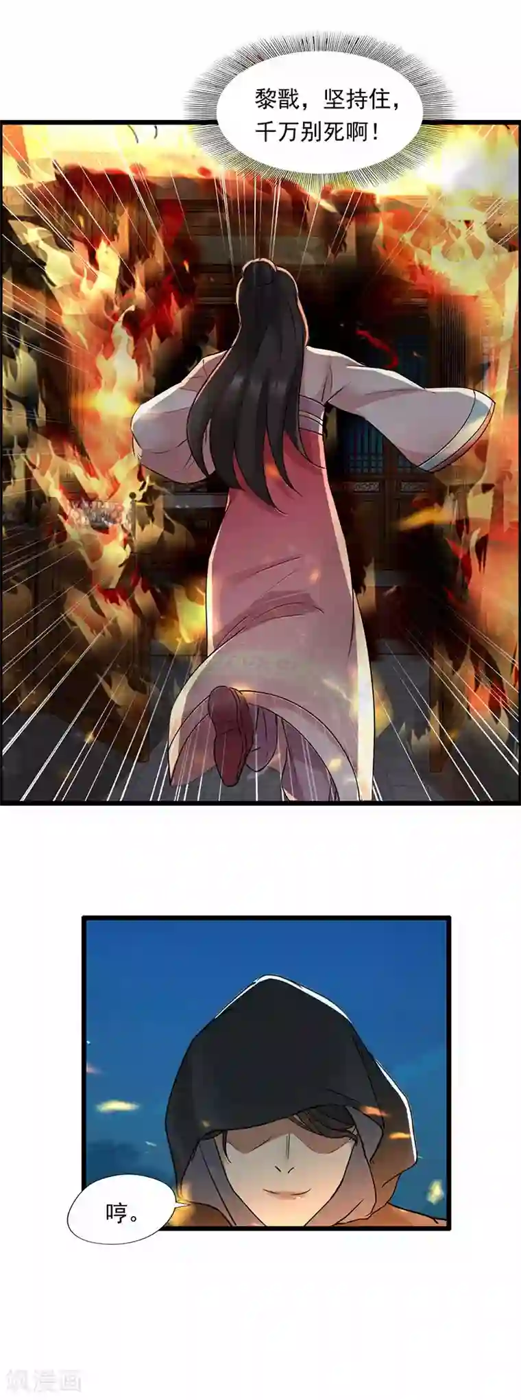 狂女重生：纨绔七皇妃第51话 火烧禅房