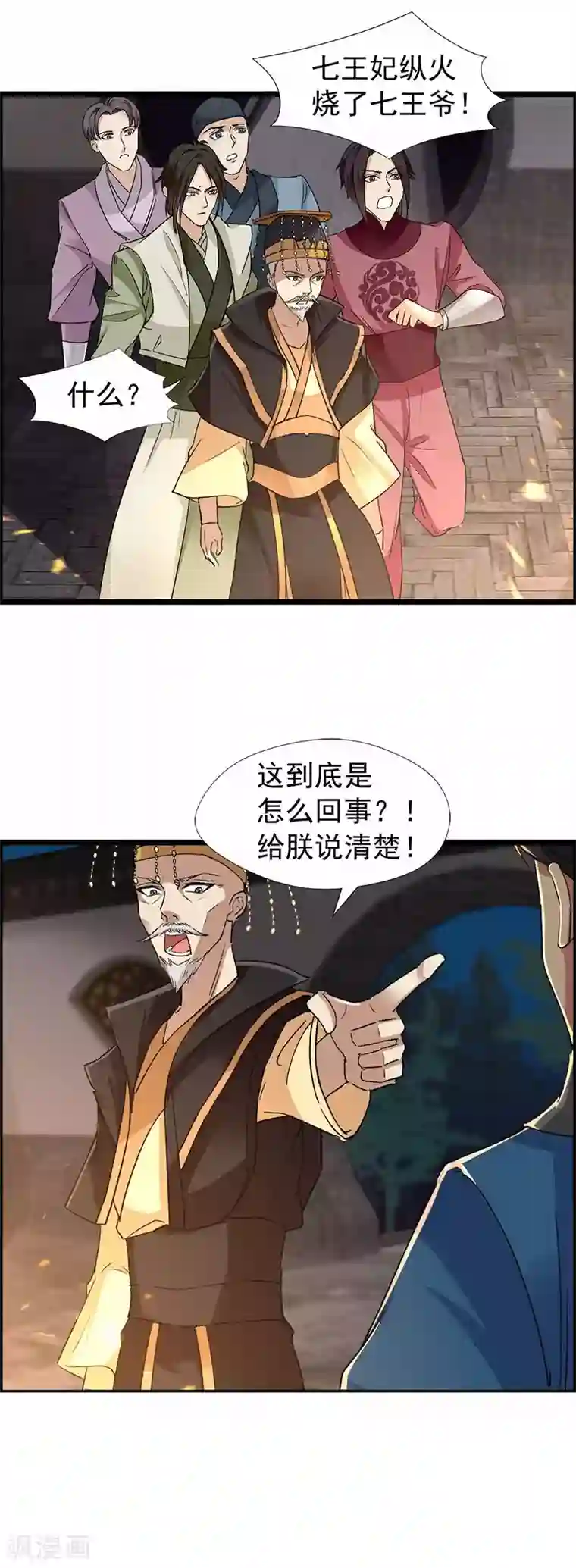 狂女重生：纨绔七皇妃第51话 火烧禅房