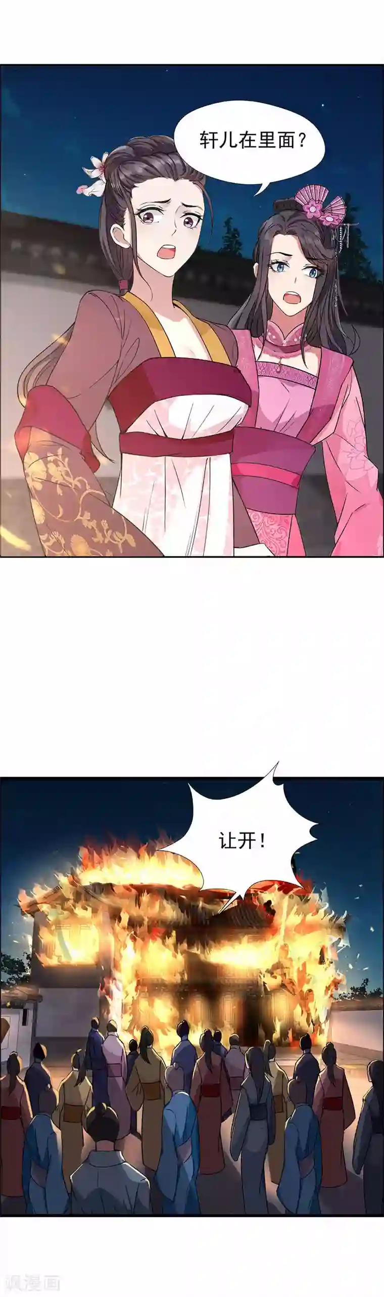 狂女重生：纨绔七皇妃第52话 害人害己