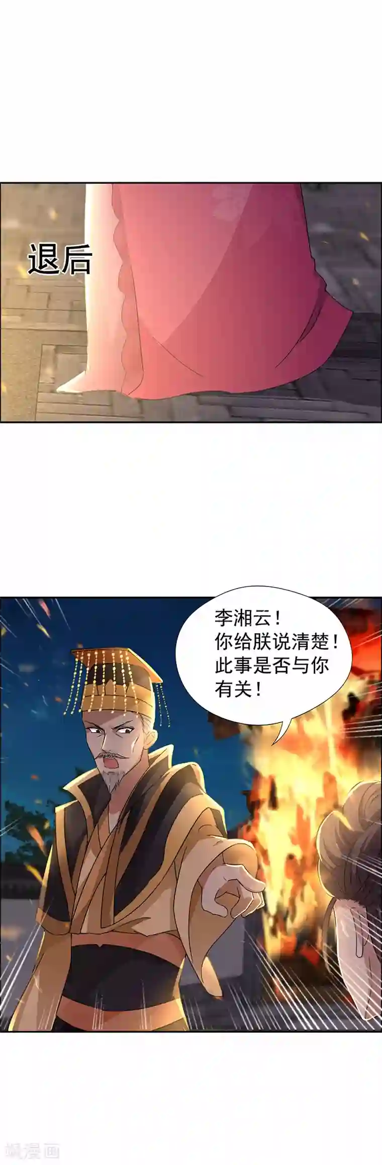 狂女重生：纨绔七皇妃第52话 害人害己