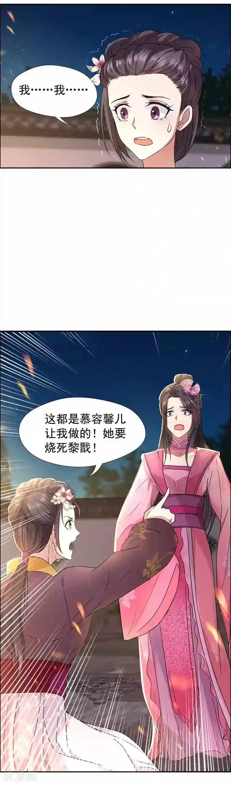 狂女重生：纨绔七皇妃第52话 害人害己