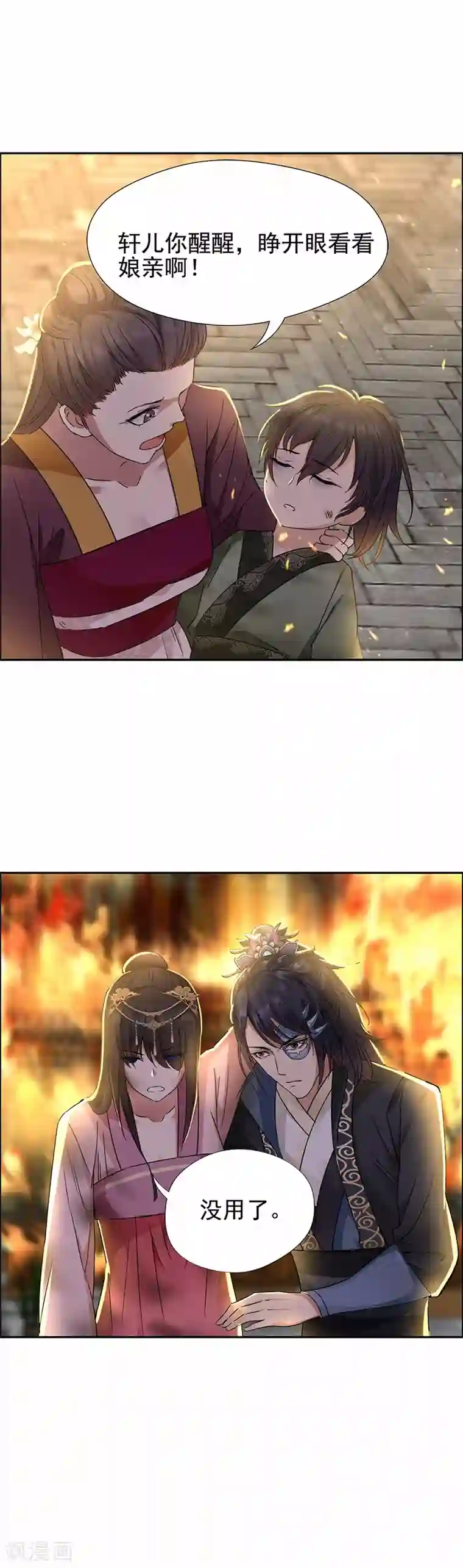 狂女重生：纨绔七皇妃第52话 害人害己