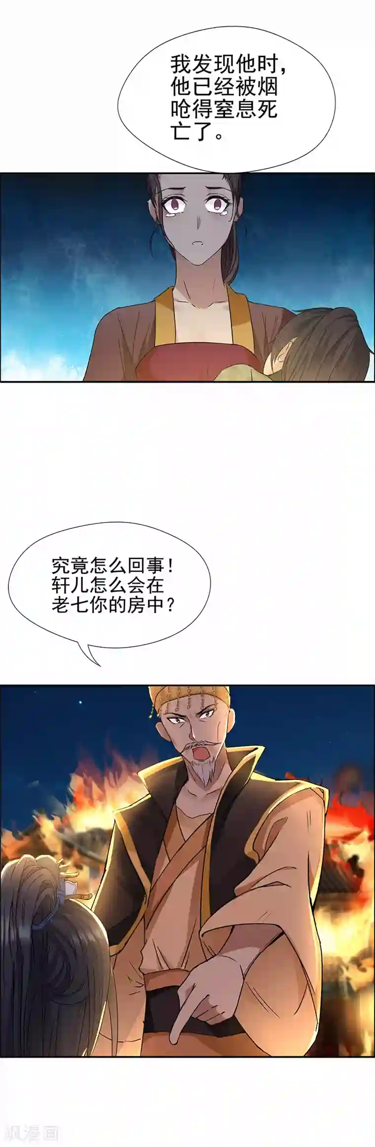 狂女重生：纨绔七皇妃第52话 害人害己