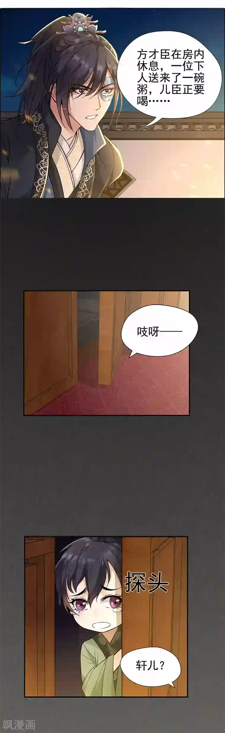 狂女重生：纨绔七皇妃第52话 害人害己