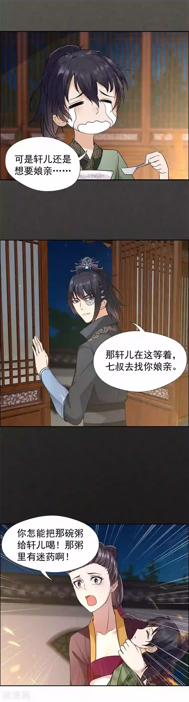 狂女重生：纨绔七皇妃第52话 害人害己