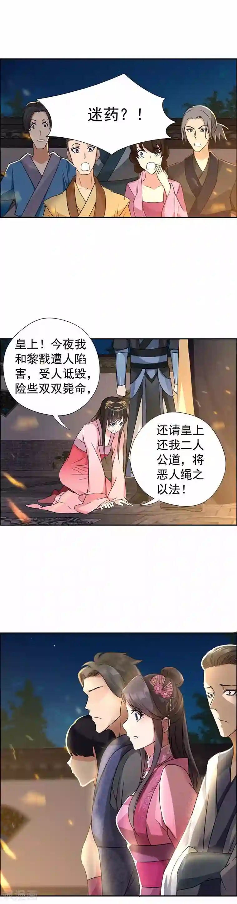 狂女重生：纨绔七皇妃第52话 害人害己