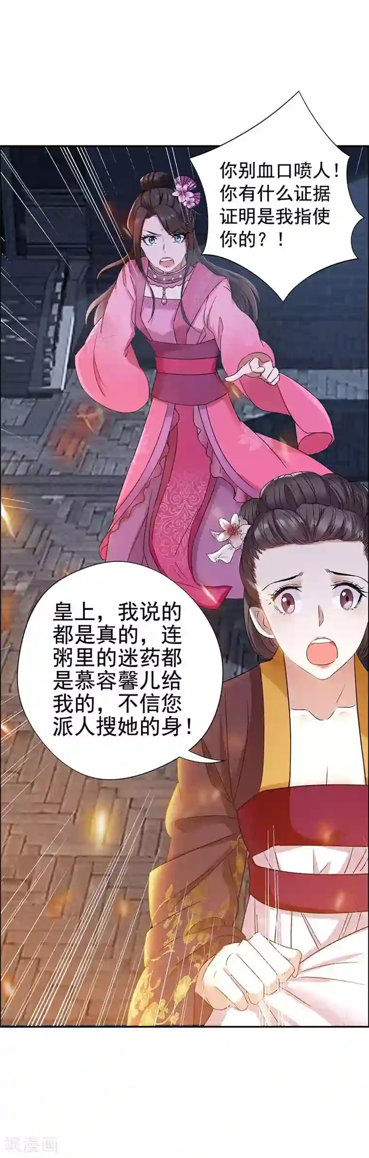 狂女重生：纨绔七皇妃第53话 小产？