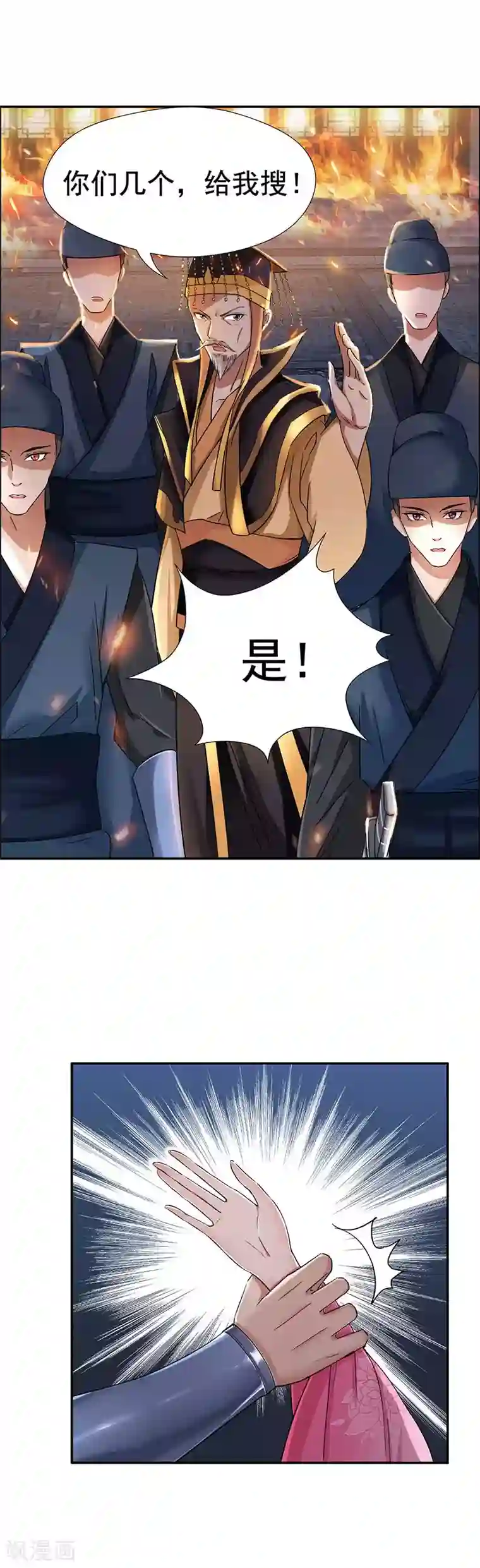 狂女重生：纨绔七皇妃第53话 小产？