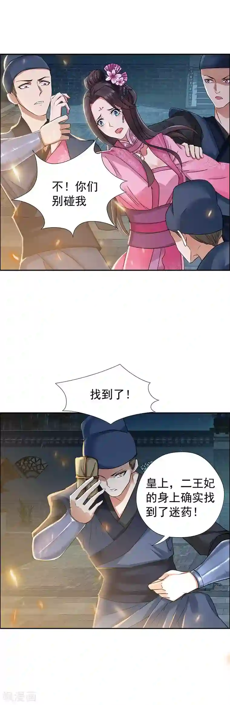 狂女重生：纨绔七皇妃第53话 小产？