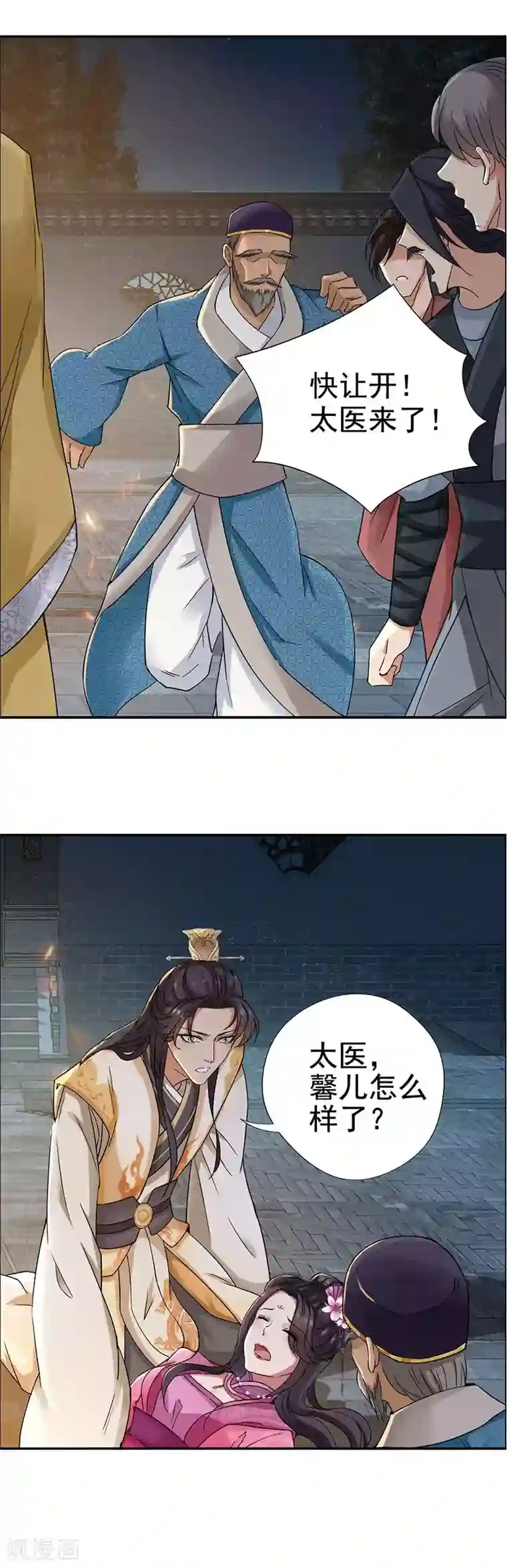 狂女重生：纨绔七皇妃第53话 小产？