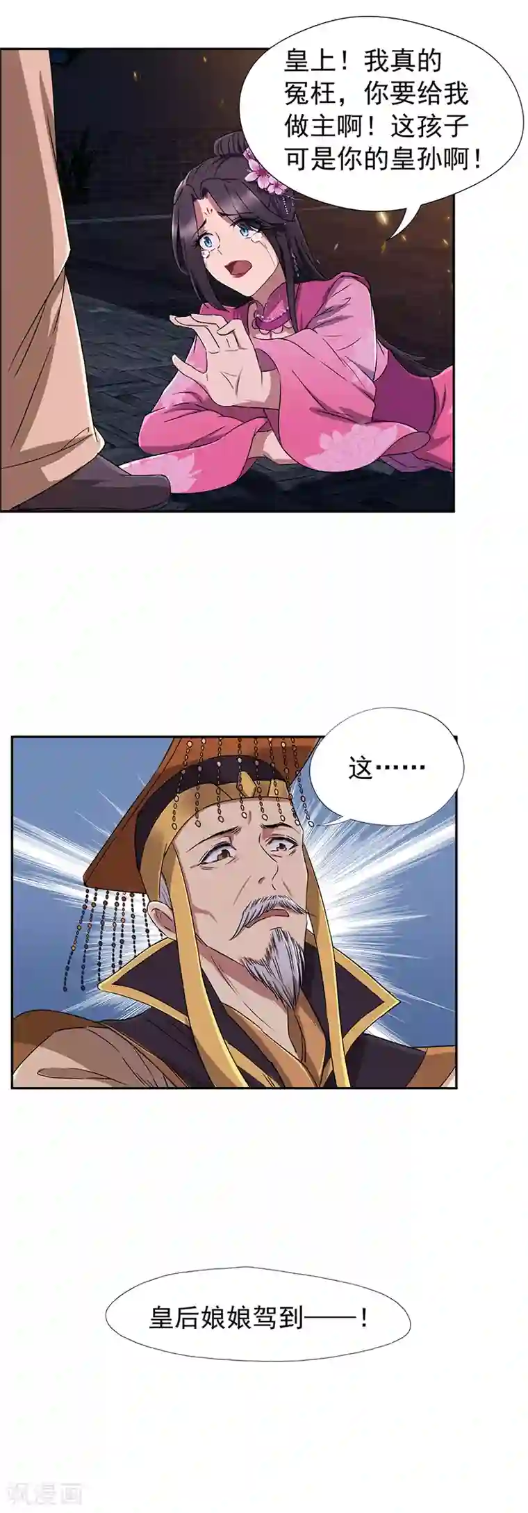 狂女重生：纨绔七皇妃第54话 皇后的城府