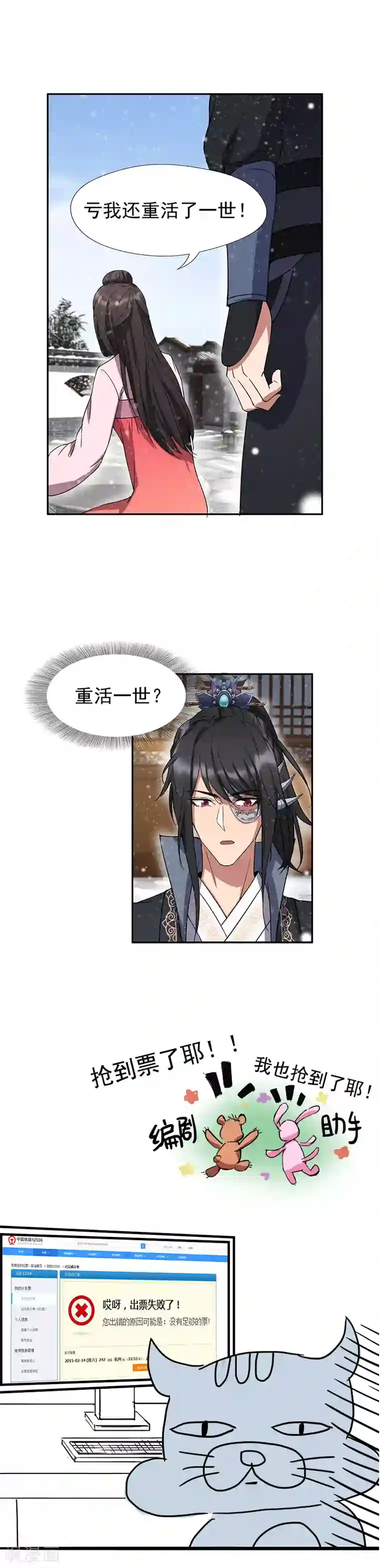 狂女重生：纨绔七皇妃第54话 皇后的城府