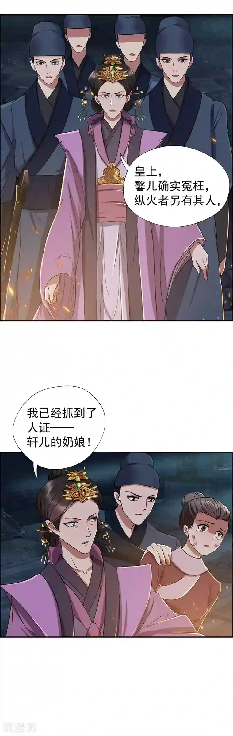 狂女重生：纨绔七皇妃第54话 皇后的城府