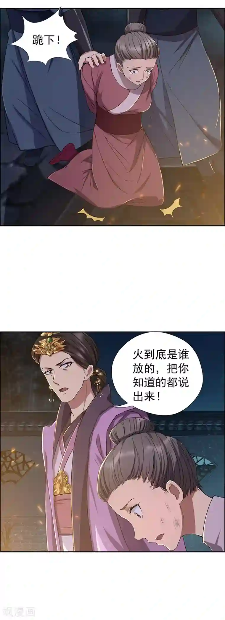 狂女重生：纨绔七皇妃第54话 皇后的城府