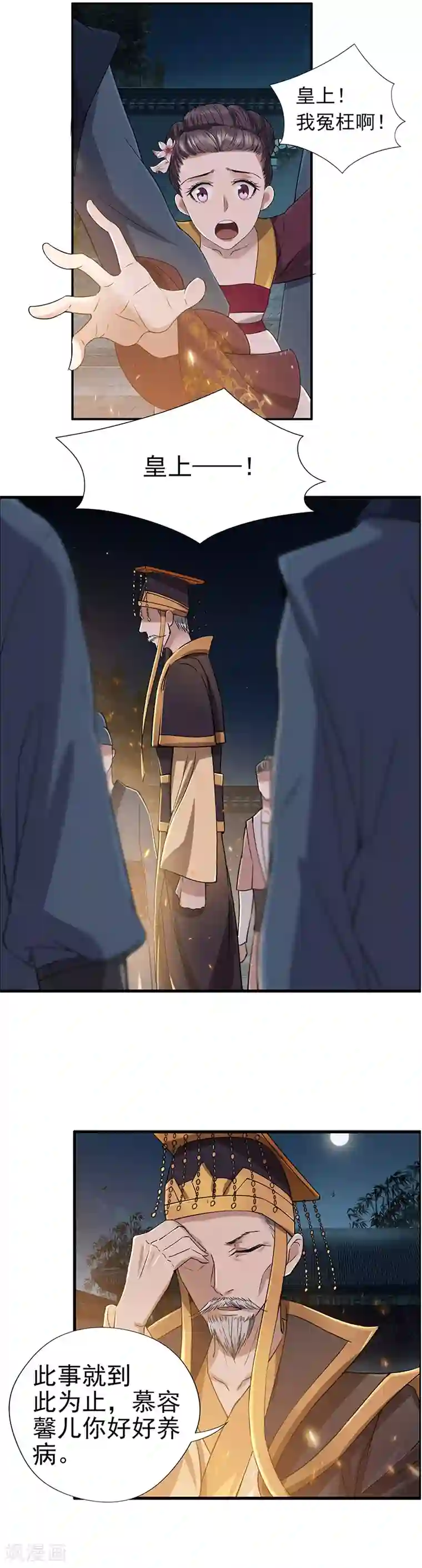 狂女重生：纨绔七皇妃第54话 皇后的城府