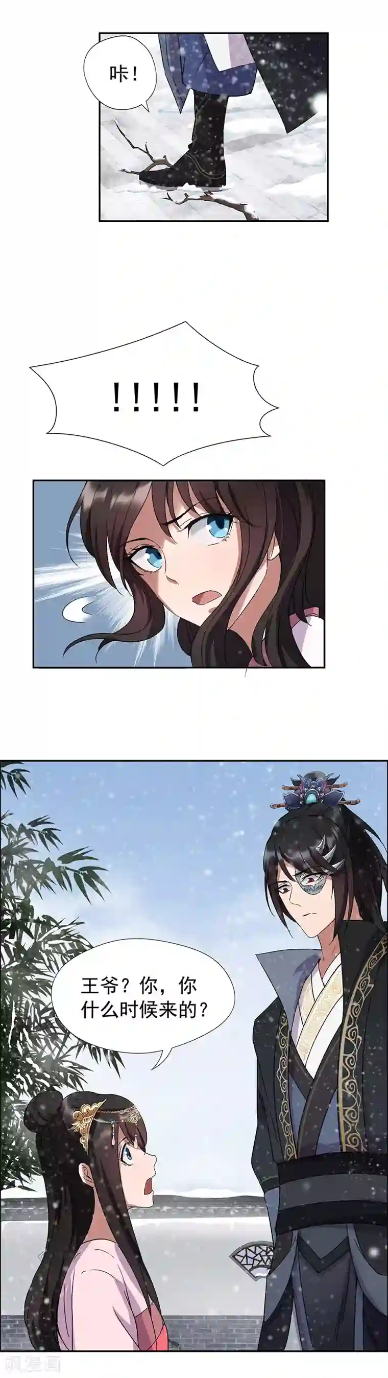 狂女重生：纨绔七皇妃第55话 小梅回府