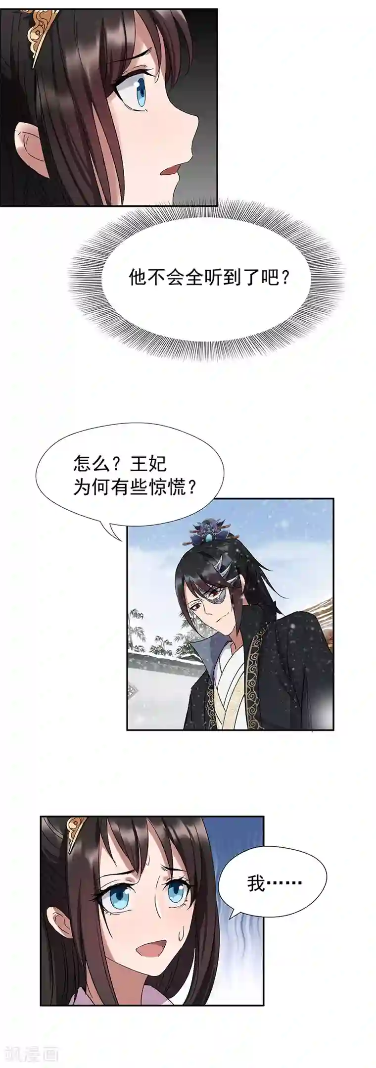 狂女重生：纨绔七皇妃第55话 小梅回府