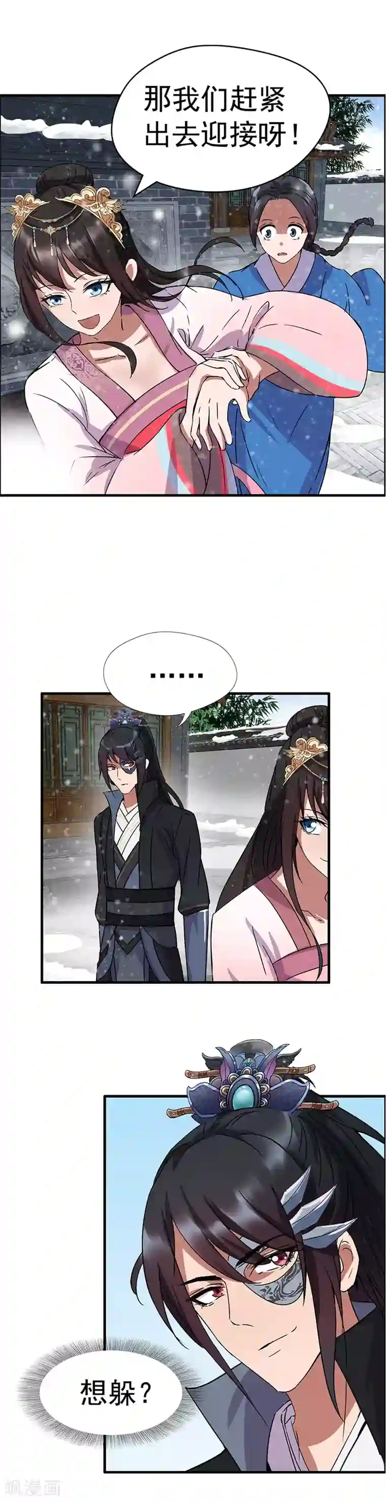 狂女重生：纨绔七皇妃第55话 小梅回府