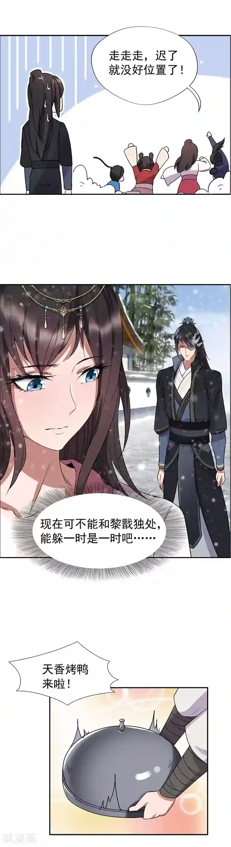 狂女重生：纨绔七皇妃第55话 小梅回府