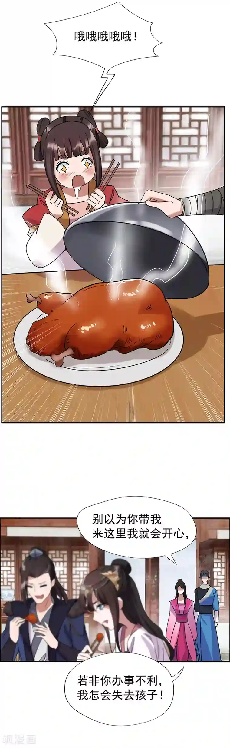 狂女重生：纨绔七皇妃第55话 小梅回府