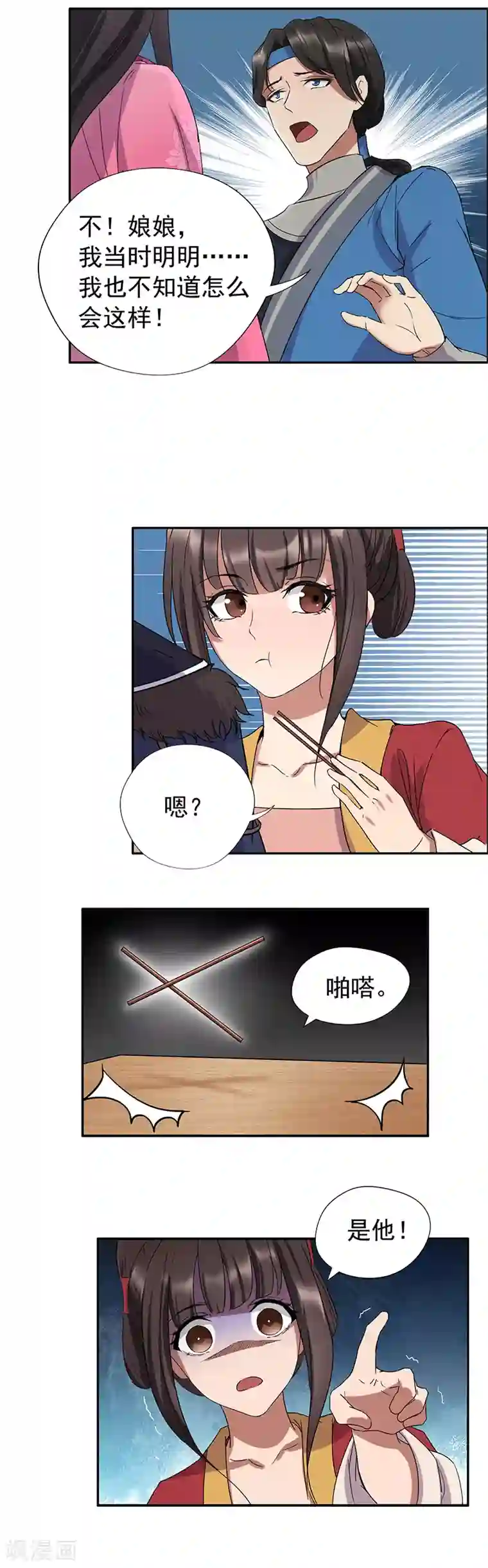 狂女重生：纨绔七皇妃第56话 不是冤家不聚头