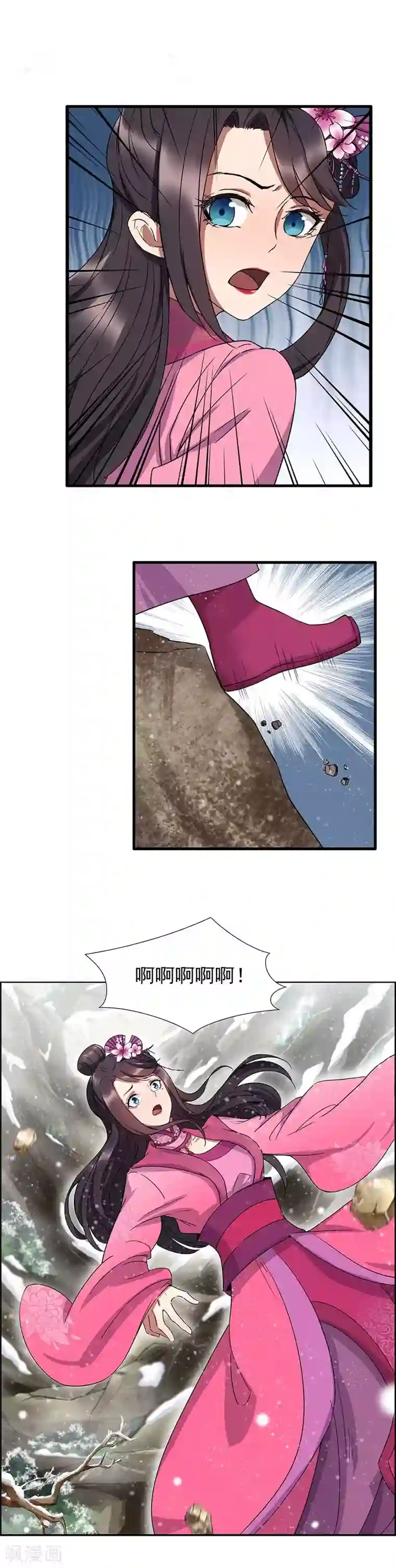 狂女重生：纨绔七皇妃第56话 不是冤家不聚头