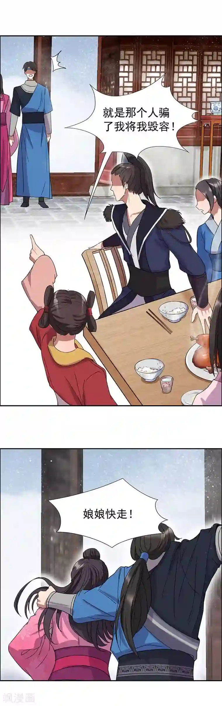 狂女重生：纨绔七皇妃第56话 不是冤家不聚头