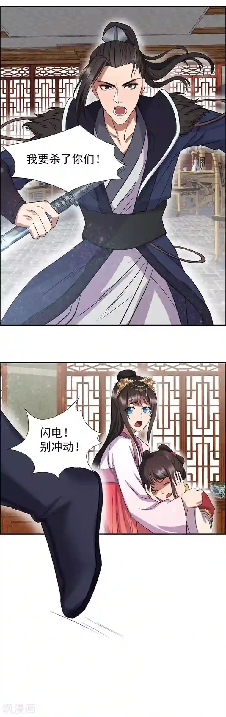 狂女重生：纨绔七皇妃第56话 不是冤家不聚头