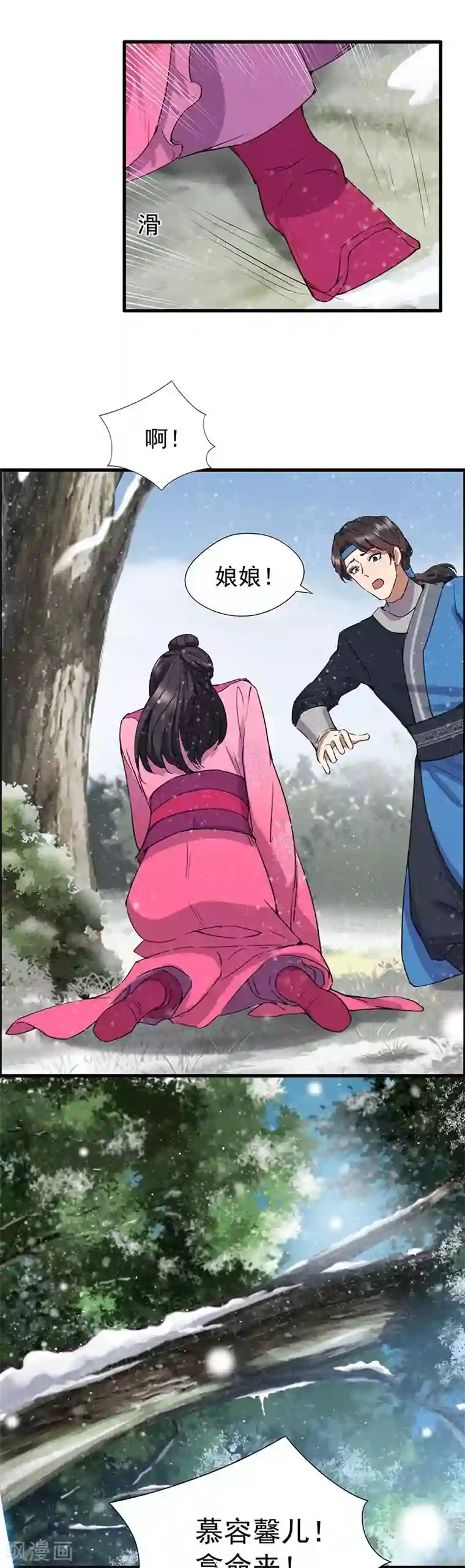 狂女重生：纨绔七皇妃第56话 不是冤家不聚头