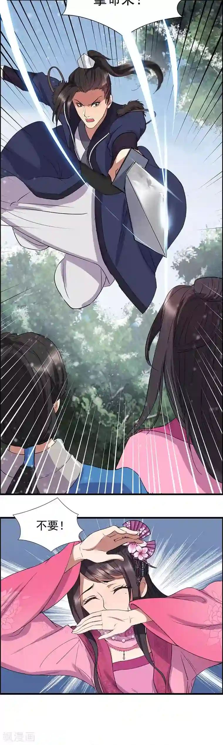 狂女重生：纨绔七皇妃第56话 不是冤家不聚头