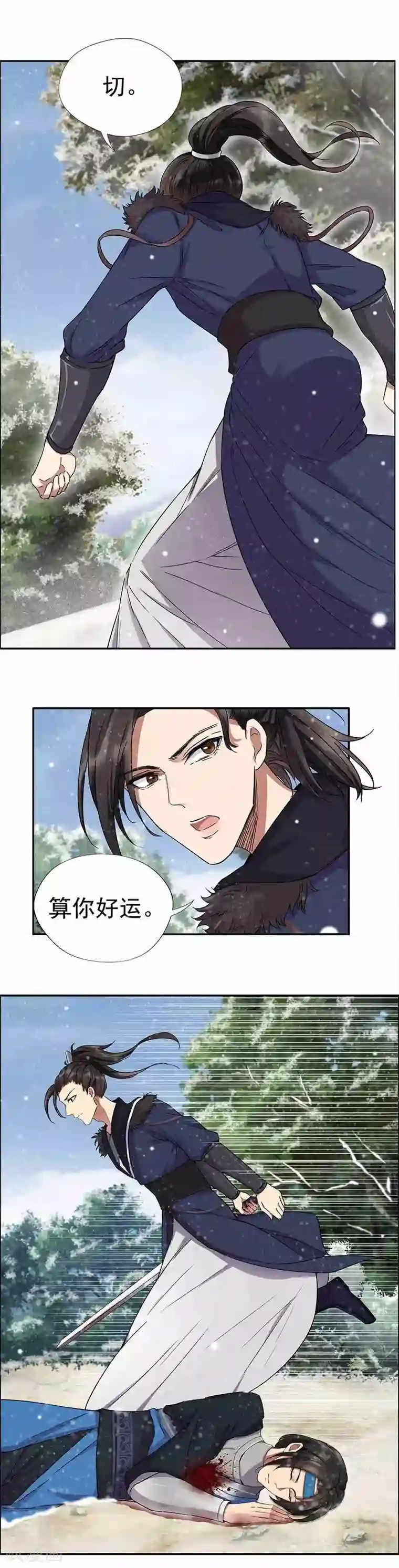 狂女重生：纨绔七皇妃第57话 不是不报，时候未到