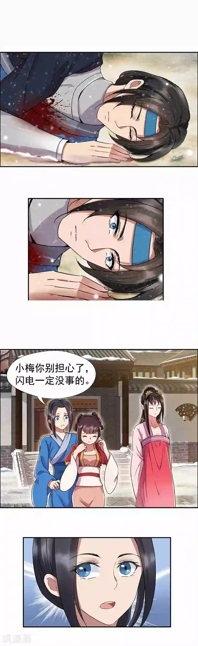 狂女重生：纨绔七皇妃第57话 不是不报，时候未到