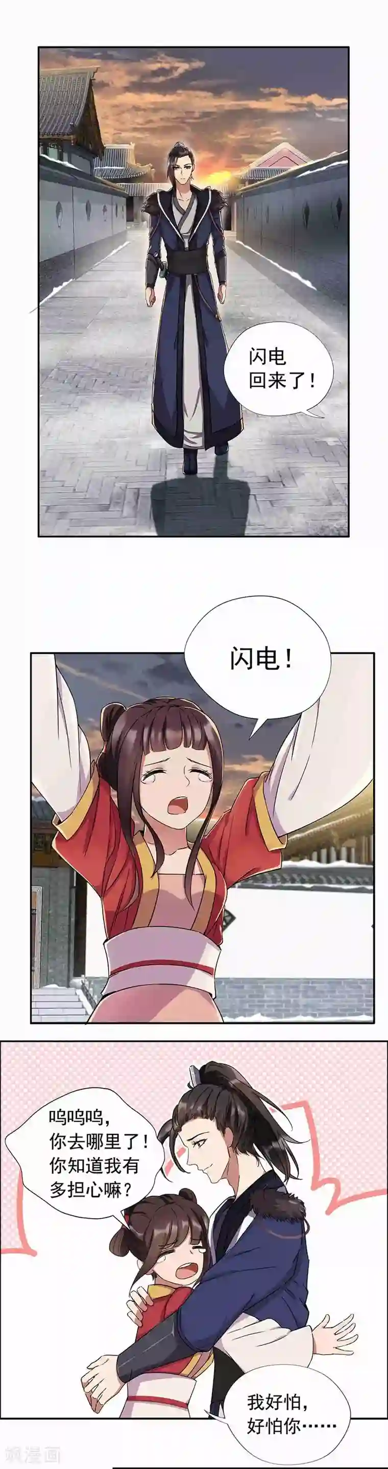 狂女重生：纨绔七皇妃第57话 不是不报，时候未到