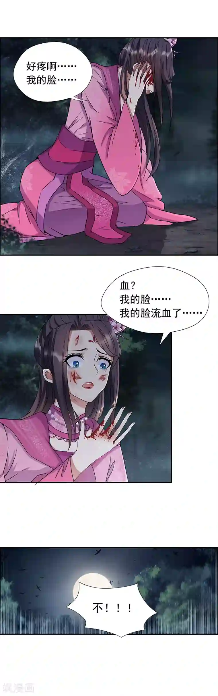 狂女重生：纨绔七皇妃第57话 不是不报，时候未到