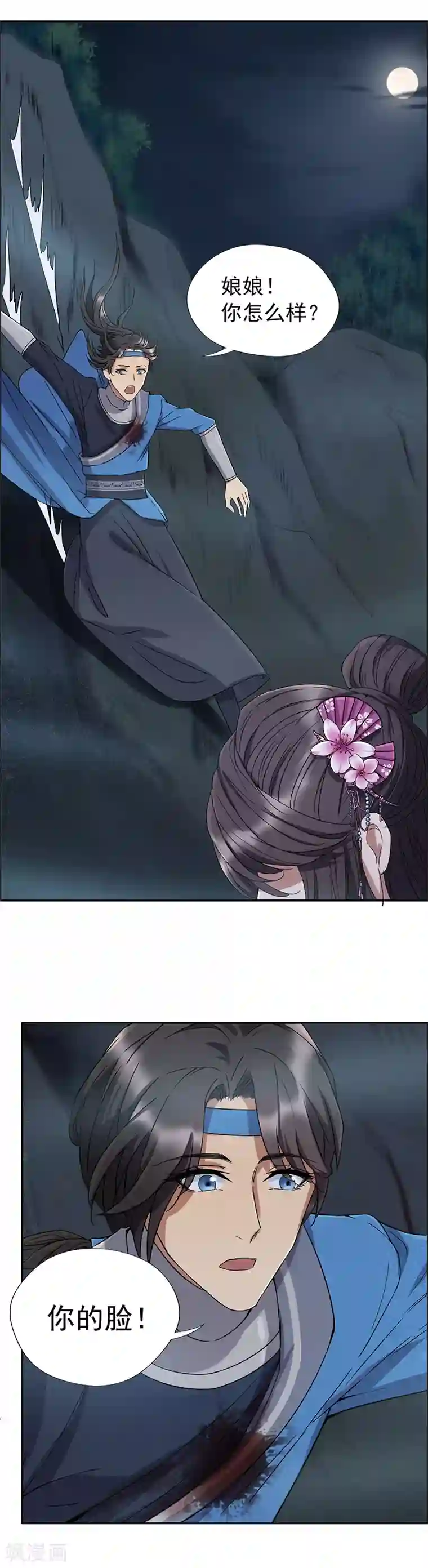 狂女重生：纨绔七皇妃第58话 荆风的勾当