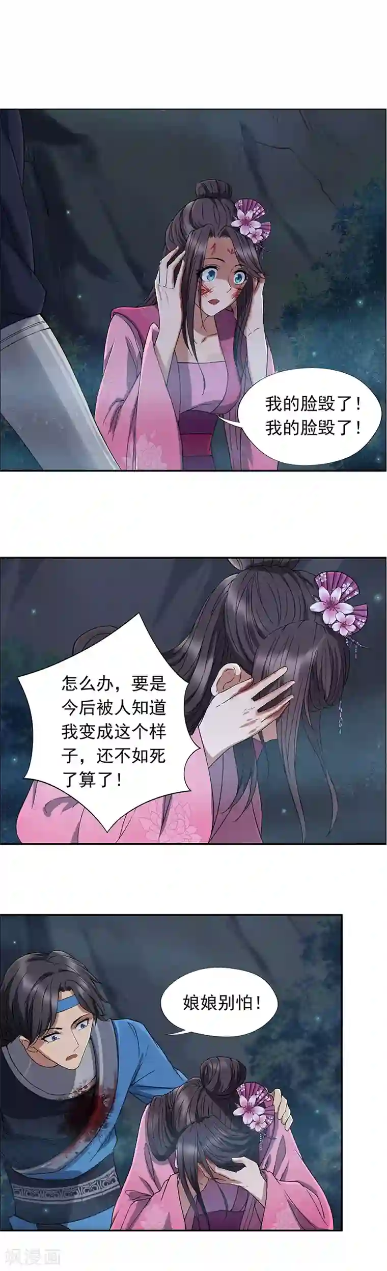 狂女重生：纨绔七皇妃第58话 荆风的勾当