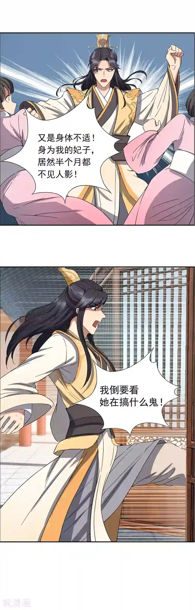 狂女重生：纨绔七皇妃第58话 荆风的勾当