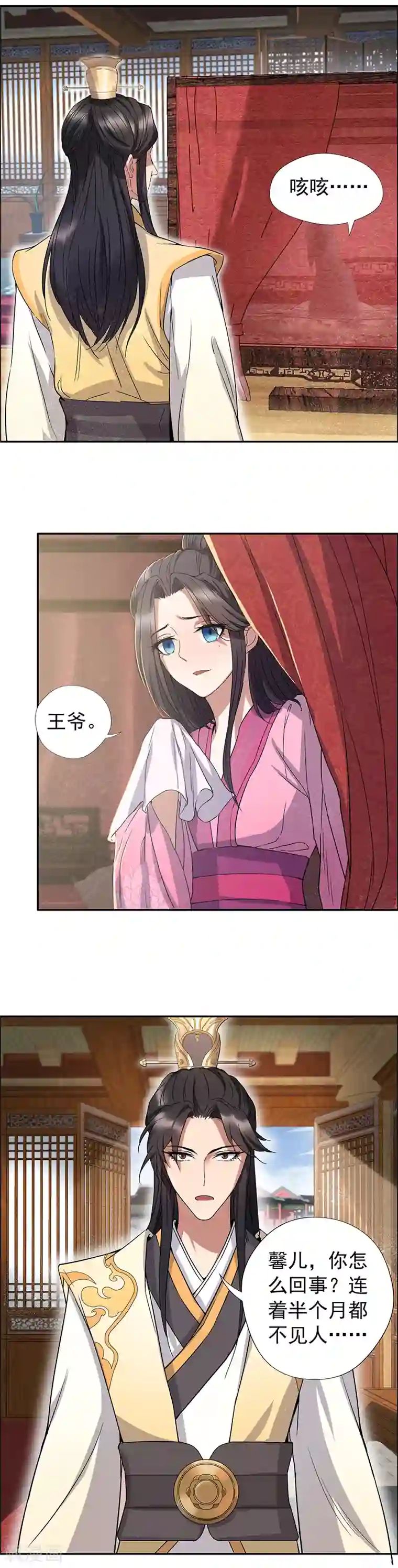 狂女重生：纨绔七皇妃第58话 荆风的勾当