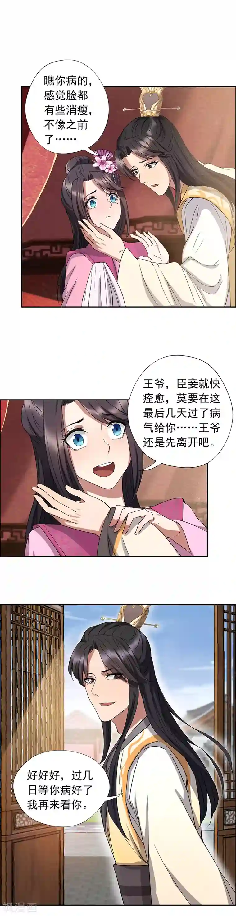 狂女重生：纨绔七皇妃第58话 荆风的勾当