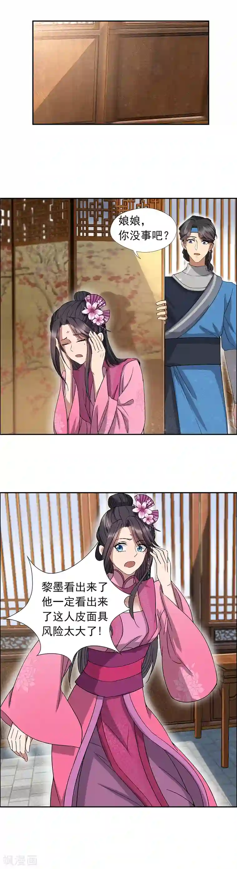 狂女重生：纨绔七皇妃第58话 荆风的勾当